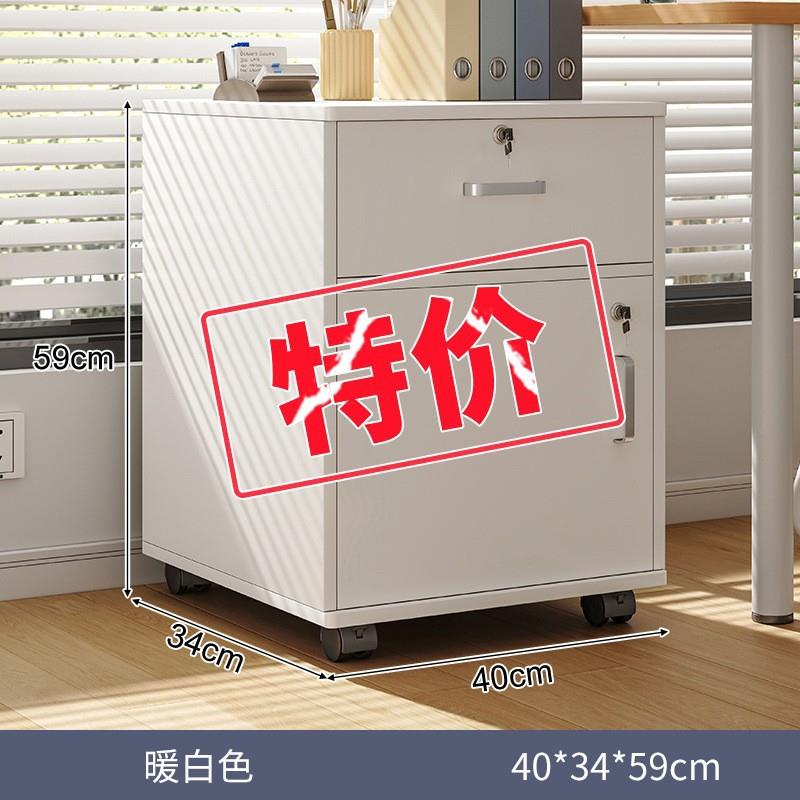 文件柜办公室木质带锁小柜子移动收纳柜抽屉柜带轮桌下储物柜矮柜