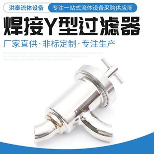 不锈钢管道过滤器设备 焊接Y型过滤器 R型管道过滤器