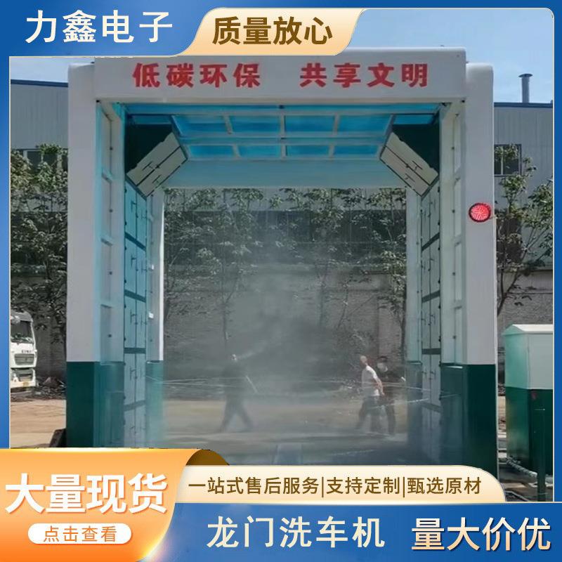 全自动厂矿商砼砂石料厂龙门式洗车机搅拌站矿商砼砂石料龙门洗车