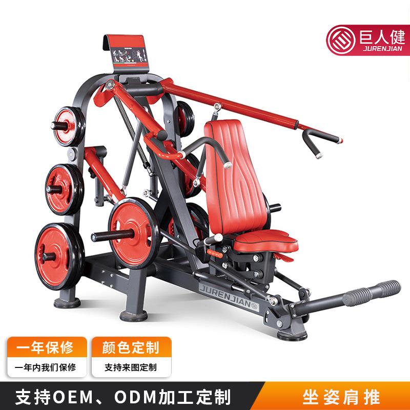 坐姿肩推高拉背训练器商用健身器材帕纳塔推胸训练器