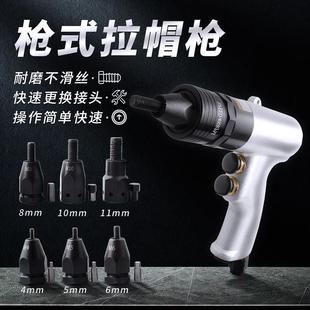 M12 工具气动拉帽枪螺母枪拉铆枪铆钉枪全自动螺母抢M3