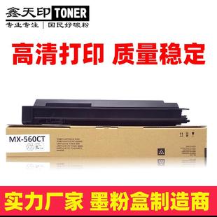 B4051R碳粉B6081D 适用夏普MX M5621R B4621R粉盒MX B6051R 561CT