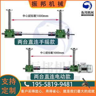 法蘭銅螺母電動手搖防旋小型減速機 SWL絲桿升降機蝸輪蝸桿立式