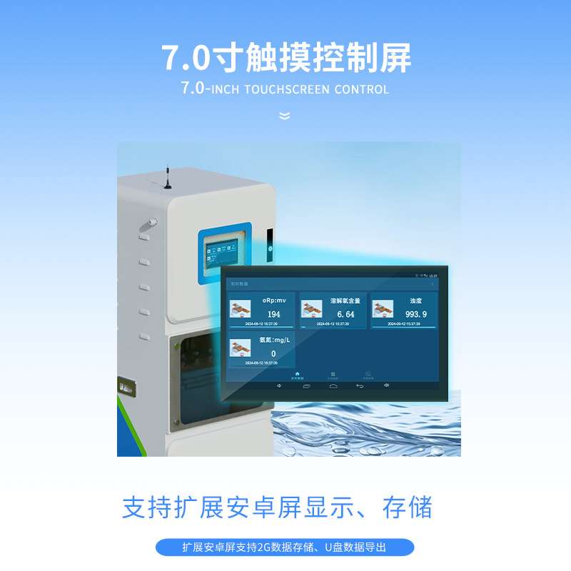 取水水质监测站太阳能微型水质自动监测站一体化水质监测设备