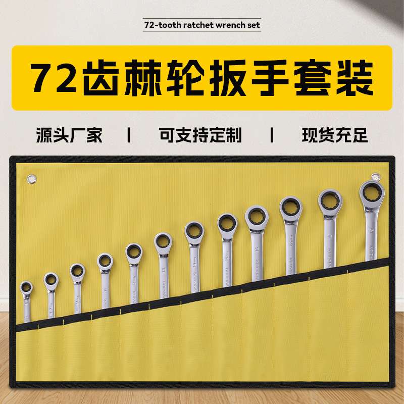 两面开口扳手电镀棘轮组合套装铬钒钢两用省力 多功能