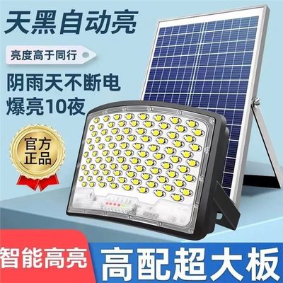 日本品质卓琪新款曲面太阳能灯家用户外庭院灯农村照明灯超亮太阳