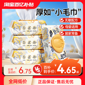 婴儿湿巾纸巾手口屁专用幼儿新生宝宝10大包80抽大包装 家庭实惠装