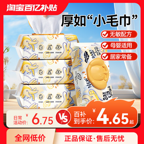 嘟仔10大包婴儿手口湿巾共800抽