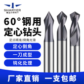 60度钨钢倒角刀中心钻90度120度定位定点定心钻头合金钢铝用铣刀