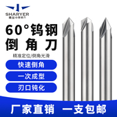 90度高光铝用倒角刀直槽3刃合金倒角铣刀60度120度加工中心立铣刀