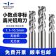 1.1 1.5 1.2 整体钨钢小数点铣刀非标铝用刀1.05 1.3 1.4 1.6 1.8