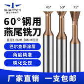 钨钢燕尾刀整体硬质合金反倒角刀45度60度75度加工中心数控钢件