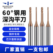 60度钨钢深沟铣刀4刃硬质合金涂层长颈平刀加长避空钢用深沟刀