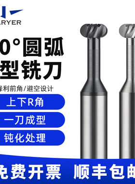 60度高硬钨钢合金圆弧t型铣刀槽铣刀r0.5r0.75r1r1.5r2r3r4r5r6