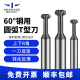 60度整体合金钨钢圆弧T型铣刀R角T刀钢用合金圆角T刀R0.5R0.75R1R