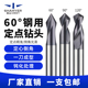 90度钨钢定点钻硬质合金涂层倒角刀去毛刺60度120度中心钻定心钻
