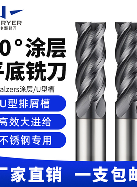 60度不锈钢专用钨钢铣刀硬质合金4刃加长U型槽平底铣刀CNC刀具