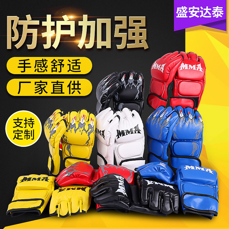 九日山官网成人儿童散打格斗UFC拳套 泰拳搏击训练MMA半指拳击手