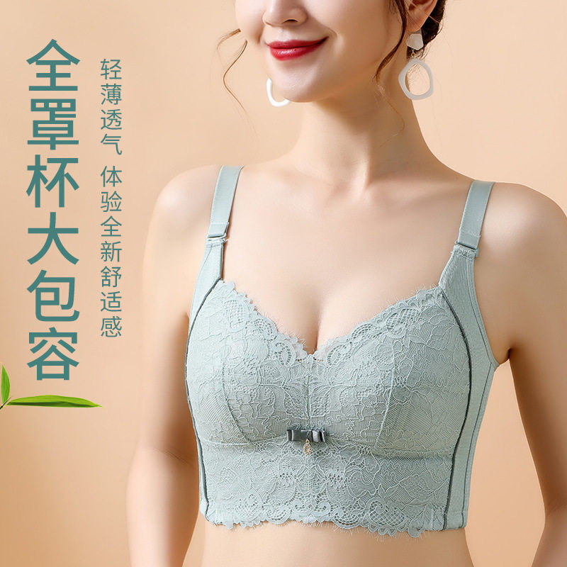 仙黛尔大胸显小上托全罩杯文胸