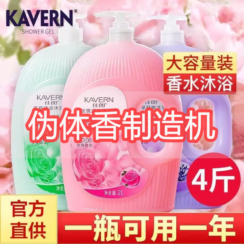 超大桶氨基酸沐浴露滋润保湿清洁持久留香72小时男女通用官方正品