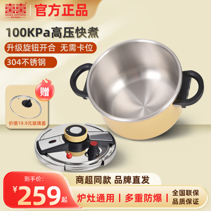 双喜不锈钢夹钳高压锅家用小型多功能通用新款官方正品防爆压力锅