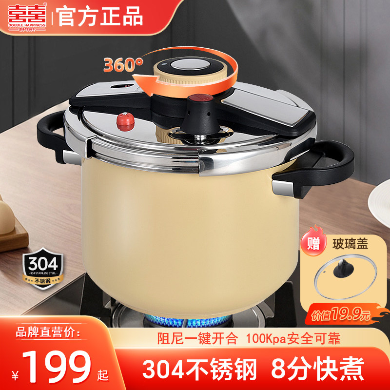 双喜夹钳304不锈钢高压锅家用小型燃气电磁炉通用新款正品压力锅