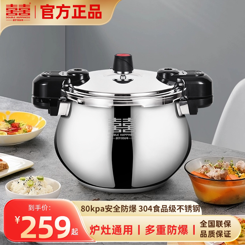 双喜304食品级不锈钢球釜高压锅炉灶通用汤锅新款家用小型压力锅
