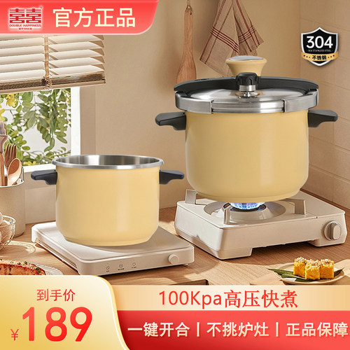 双喜夹钳式不锈钢通用高压锅