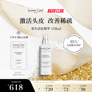 LG更生活化精華150ml 激活頭皮改善稀疏固發(fā)豐盈 Greyl Leonor