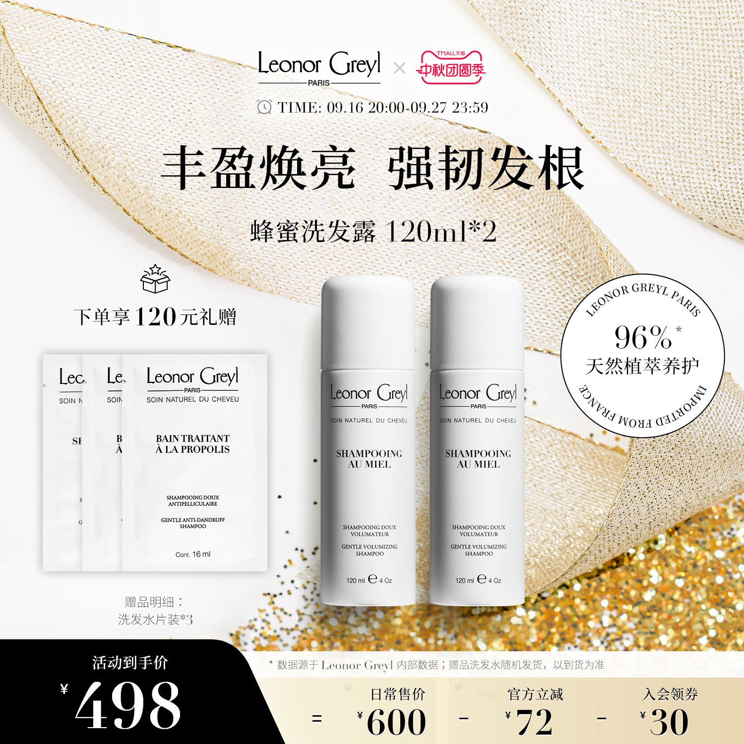 Leonor Greyl LG蜂蜜洗发水120ml*2【双瓶装】 控油丰盈蓬松温和