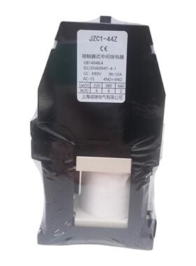 JZSAQ-44Z接触器C式1中间继电器