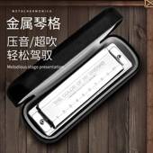 天鹅布鲁成斯口琴蓝调孔琴ASH人初学者C调金口属十琴格10孔儿童乐