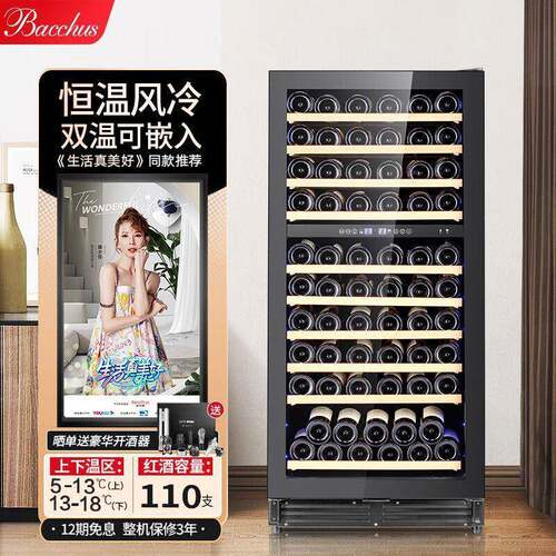 芭克斯YC-家298恒WBJ温红酒柜客厅用示大藏容量风冷双温嵌入式冷