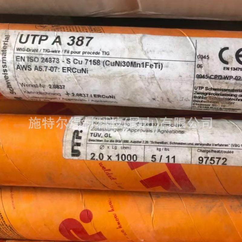 德2国TPA2133Mn不锈钢焊Z丝G133Mn633Nb气保焊U丝