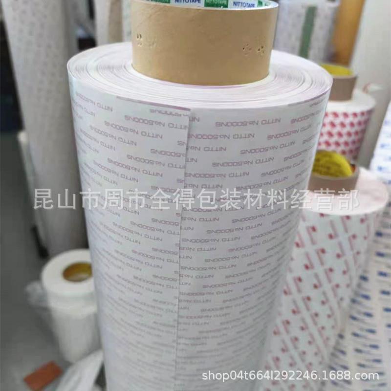 日东500胶NS耐温双面0胶带粘BZU贴棉绵纸手机计算机背泡替代