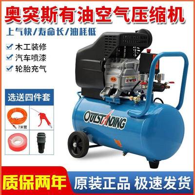 携奥斯有油气泵空压机EUZ汽车突维修木工装小修喷漆洗车型便压缩