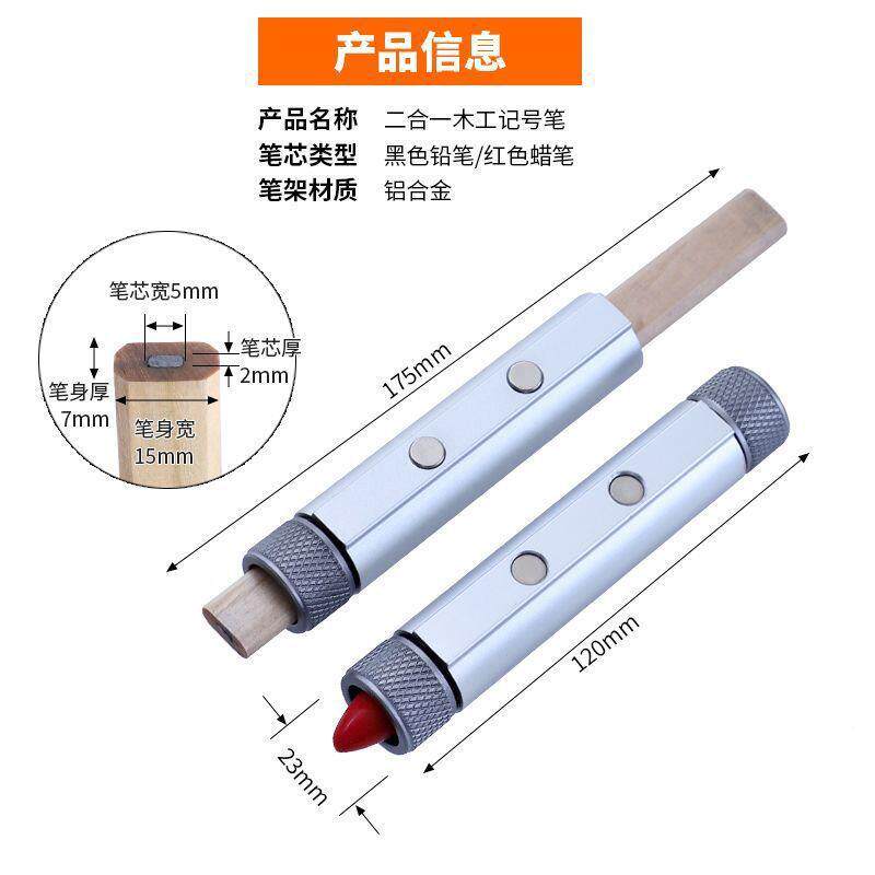 木工记号笔线可擦笔蜡铅笔磁吸二合一工地用852画线笔切划割专垒