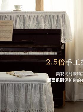 轻奢法现代简约蕾丝钢琴防F966ST7S尘罩防盖尘半罩全罩轻式奢感古