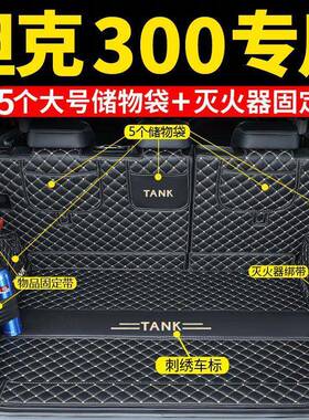 25款坦克300后778534H5备垫包围24款长城魏派坦克垫30箱0专用尾箱