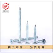 T1856头.2 2002电镀蓝白锌十字沉钻尾螺高886丝强度平5头钻尾丝