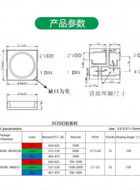 现货断点传3535GT-3535RRGB幻彩兼容K16812内置IC续5V2V贴片LED发