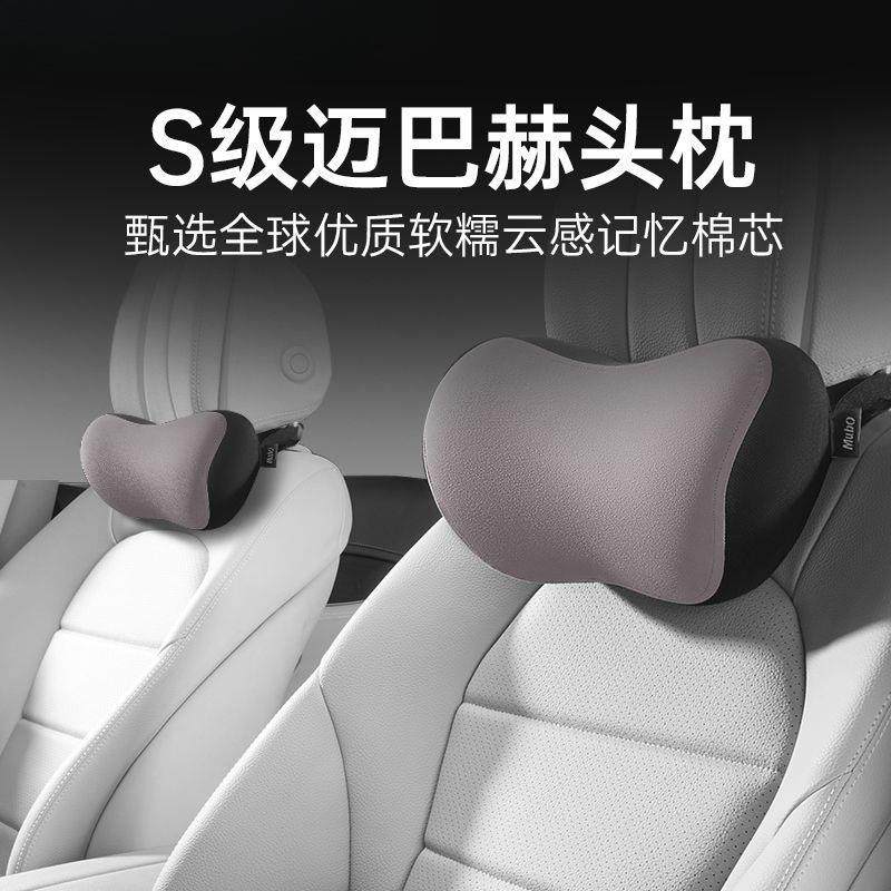 L6脖F牧宝汽车头枕车用护颈枕车载腰靠垫69092记棉靠枕开车内忆座,汽车用品/电子/清洗/改装,头枕,淘宝优惠券,粉丝福利购,淘宝优惠卷