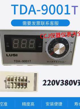 LUSI温温控器IQP度控制器温控温控表TA-8001TDA-D9001T电饼铛仪烤