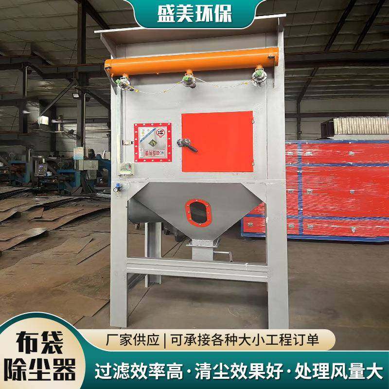 厂布袋家除尘厂器家车间大粉尘收集废VTT气处理型脉冲布袋除尘器