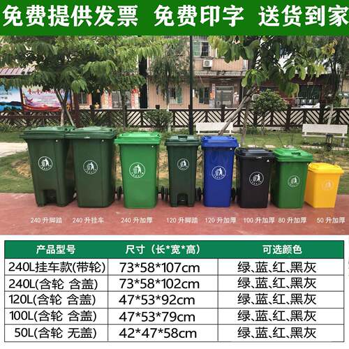 脚桶踏升户外2车4麦太保0分类垃圾桶箱小区垃圾桶大号挂加厚塑料