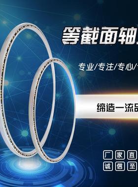 等器截面轴承KAPNI080CP0轻量化轴承机人轴承球薄壁