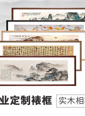 M?Z框6式H中书法字画装裱框架裱画自装国F765JJTT画定制实木相框