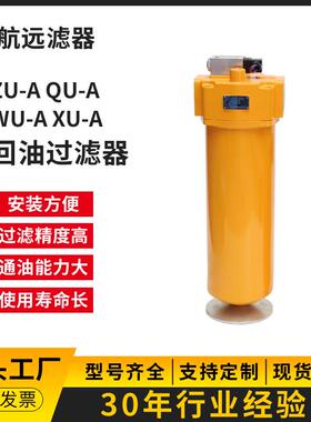 XU-A63*3×0线隙式过滤器XU-A63305PBS回油过滤器