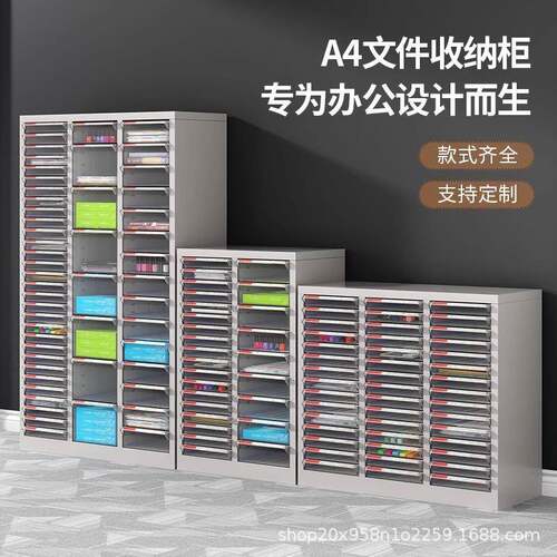 a文件柜抽办公效率柜屉财务资料凭证柜4票m-5合同据整理柜美甲收