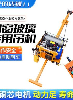 动葫芦轻松吊门窗玻璃防电机盗网高空作业专用重升降83281吊装吊